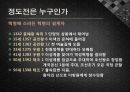 정도전의 ‘불씨잡변’ 4페이지