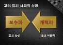 정도전의 ‘불씨잡변’ 7페이지