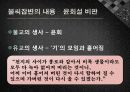 정도전의 ‘불씨잡변’ 12페이지