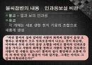 정도전의 ‘불씨잡변’ 13페이지