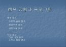캠프 사업계획 발표자료 5페이지