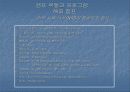 캠프 사업계획 발표자료 9페이지