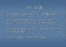 캠프 사업계획 발표자료 16페이지