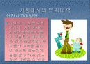 캠프 사업계획 발표자료 20페이지