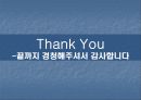 캠프 사업계획 발표자료 22페이지