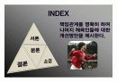 엘리트 체육의 문제점과 개선방안 - 1%만을 위한 엘리트 체육, 우리 모두의 잘못 입니다… 2페이지