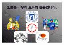 엘리트 체육의 문제점과 개선방안 - 1%만을 위한 엘리트 체육, 우리 모두의 잘못 입니다… 5페이지