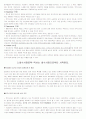 아웃도어 춘추전국시대, 트렉스타(TrekSta)의 유럽진출기 - 세계인의 발에 우리의 신발을 신겨라!! : 트렉스타의 기업분석과 경쟁상황 분석 5페이지