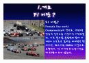 평창동계올림픽의 성공적 개최를 위한 발표자료 개최된 국제대회와의 비교 - 어제의 실패를 오늘의 교훈으로 삼아라!! 4페이지
