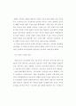[논문] 장애아 가족의 가족기능과 가족지지에 관한 연구 - 종교적 배경을 중심으로 2페이지