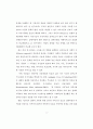 [논문] 장애아 가족의 가족기능과 가족지지에 관한 연구 - 종교적 배경을 중심으로 9페이지