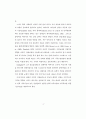 [논문] 장애아 가족의 가족기능과 가족지지에 관한 연구 - 종교적 배경을 중심으로 10페이지