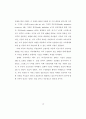 [논문] 장애아 가족의 가족기능과 가족지지에 관한 연구 - 종교적 배경을 중심으로 16페이지