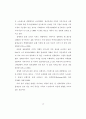 [논문] 장애아 가족의 가족기능과 가족지지에 관한 연구 - 종교적 배경을 중심으로 18페이지