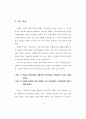 [논문] 장애아 가족의 가족기능과 가족지지에 관한 연구 - 종교적 배경을 중심으로 25페이지