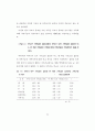 [논문] 장애아 가족의 가족기능과 가족지지에 관한 연구 - 종교적 배경을 중심으로 41페이지
