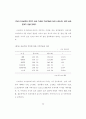 [논문] 장애아 가족의 가족기능과 가족지지에 관한 연구 - 종교적 배경을 중심으로 44페이지