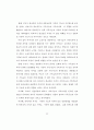 [논문] 장애아 가족의 가족기능과 가족지지에 관한 연구 - 종교적 배경을 중심으로 48페이지