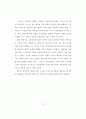 [논문] 장애아 가족의 가족기능과 가족지지에 관한 연구 - 종교적 배경을 중심으로 50페이지