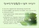 [장애인복지론] 사정의 의의 및 중요성 - 장애인의 사정과 평가 18페이지