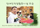 [장애인복지론] 사정의 의의 및 중요성 - 장애인의 사정과 평가 24페이지
