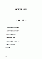 품행장애 이론 (conduct disorder) - 정의, 원인, 진단, 치료, 예방, 장애인, 장애인복지 1페이지