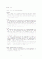 [아동간호학] 고위험신생아 casestudy 3페이지