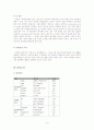 [아동간호학] 고위험신생아 casestudy 6페이지