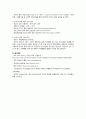 인터넷 중독 실태와 해결책 3페이지