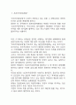 [초과이익공유제핵심정리]초과이익공유제에 대한 쟁점과 사회적 견해 2페이지