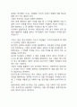[초과이익공유제핵심정리]초과이익공유제에 대한 쟁점과 사회적 견해 3페이지