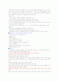건강다이어트와 비만관리 7페이지