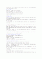 건강다이어트와 비만관리 24페이지