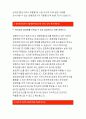 [한국투자공사자 기소개서] 한국투자공사 합격 자기소개서_한국투자공사 최우수 샘플_한국투자공사 채용합격예문 2페이지