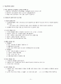 지체장애이론 15페이지
