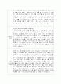 삼성생명 자기소개서, 자소서 2페이지