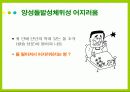 어지러움 편두통 증상및 원인 6페이지