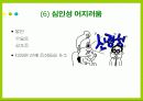 어지러움 편두통 증상및 원인 11페이지