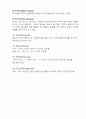MDF와 PB의 개요 (Medium Density Fiberboard/ Particle Board)   7페이지