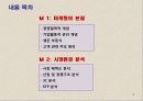 고객 마인드 향상 과정  - 마케팅의 본질 2페이지