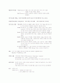 미학과 예술문화 (퀴즈,중간,기말) 모음 2페이지