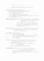 미학과 예술문화 (퀴즈,중간,기말) 모음 6페이지