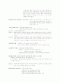미학과 예술문화 (퀴즈,중간,기말) 모음 8페이지