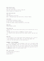 미학과 예술문화 (퀴즈,중간,기말) 모음 29페이지