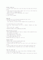 미학과 예술문화 (퀴즈,중간,기말) 모음 46페이지