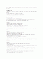 미학과 예술문화 (퀴즈,중간,기말) 모음 47페이지