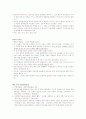 미학과 예술문화 (퀴즈,중간,기말) 모음 59페이지