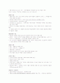 미학과 예술문화 (퀴즈,중간,기말) 모음 61페이지