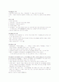미학과 예술문화 (퀴즈,중간,기말) 모음 69페이지