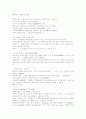 미학과 예술문화 (퀴즈,중간,기말) 모음 75페이지